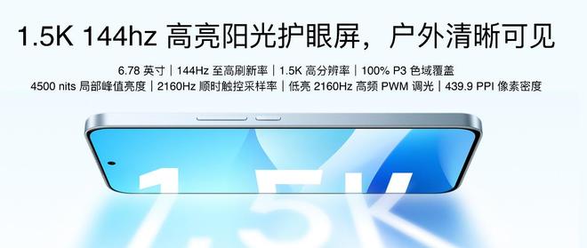 Note16 系列 AI 手机战神归来pg电子试玩星纪魅族新品发布国民严选魅族(图12)