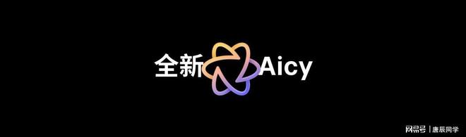 星纪魅族加速实践“AI 平权”pg电子中国网站多款新品发布(图5)