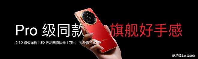 星纪魅族加速实践“AI 平权”pg电子中国网站多款新品发布(图6)