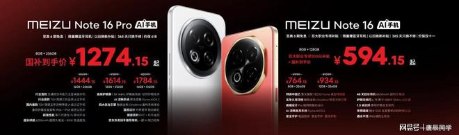 星纪魅族加速实践“AI 平权”pg电子中国网站多款新品发布(图18)
