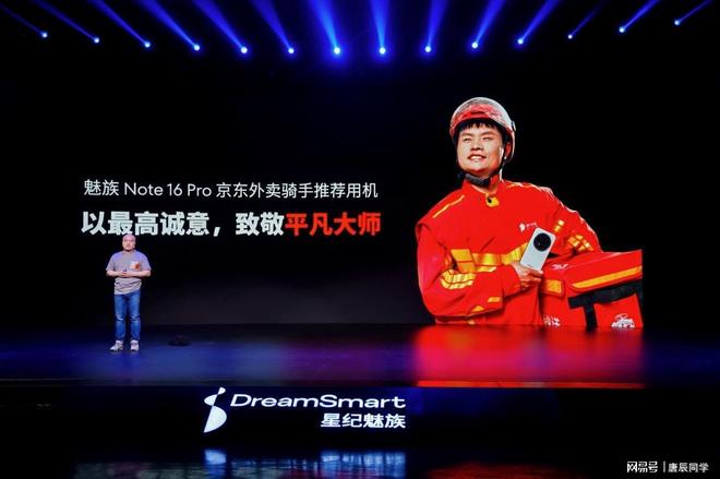 星纪魅族加速实践“AI 平权”pg电子中国网站多款新品发布(图17)