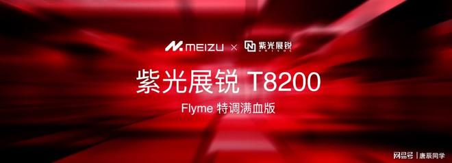 星纪魅族加速实践“AI 平权”pg电子中国网站多款新品发布(图23)