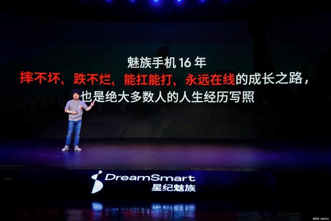 星纪魅族加速实践“AI 平权”pg电子中国网站多款新品发布(图22)