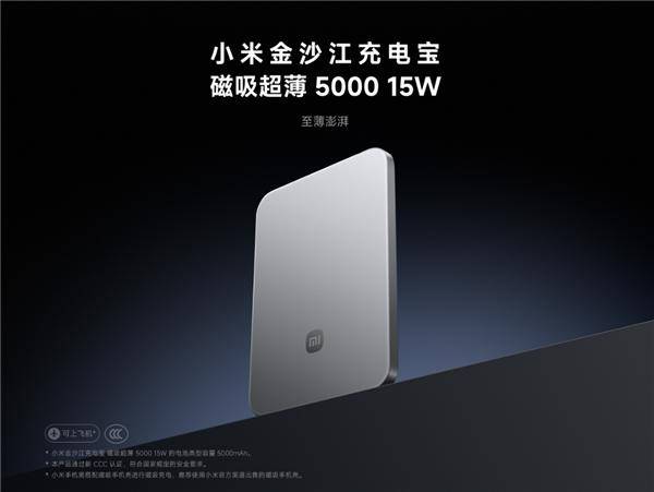 电宝10月7日再次开售：完美兼容iPhone 17系列pg模拟器电脑版299元首批卖断货！小米金沙江磁吸充(图2)