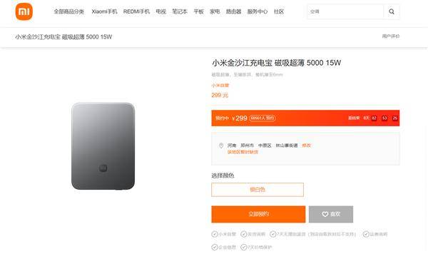电宝10月7日再次开售：完美兼容iPhone 17系列pg模拟器电脑版299元首