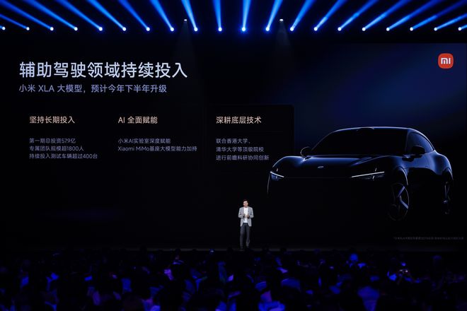 订单YU7给小米带来了什么pg电子网站3分钟20万辆(图6)