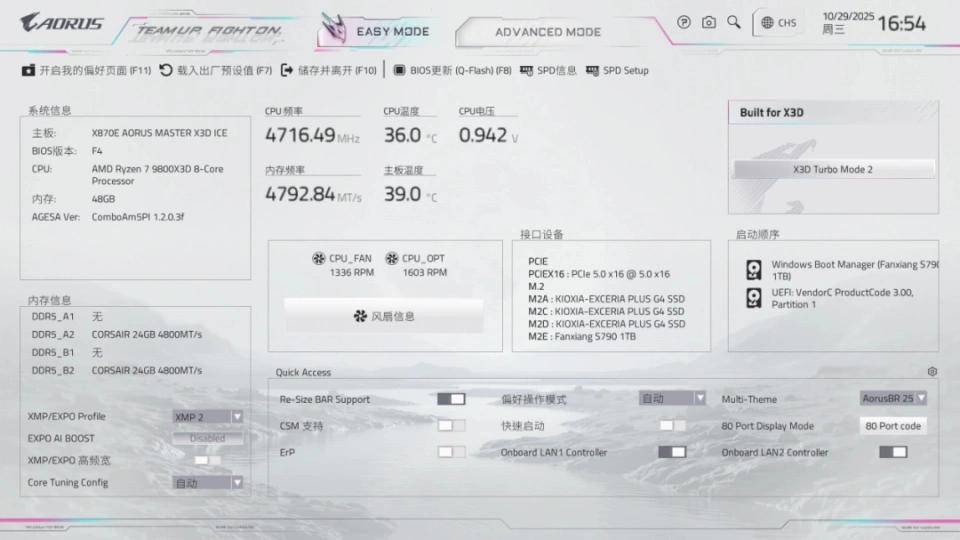 ”技嘉X3D系列主板免费提升游戏性能pg电子免费模拟器高端主板“模范生(图5)