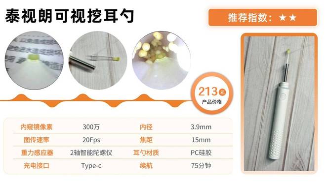 ？挖耳勺到底怎么选？十大品牌测评分享！p