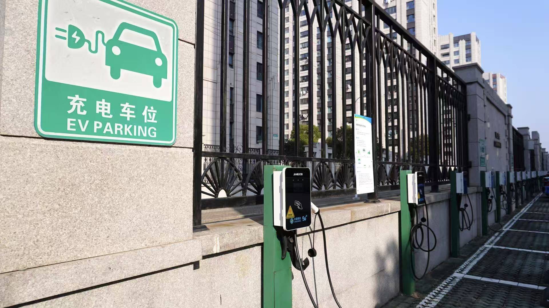 上海移动智能充电桩让社区充电“一键直达”